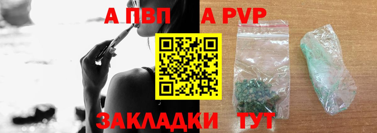 Светлоград  APVP мука  Alpha PVP Соль  А ПВП  Вход с VPN  Alpha-PVP VHQ 