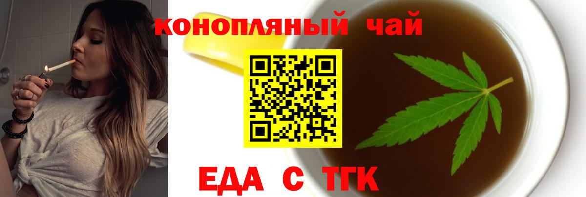 Светлоград  Cannafood конопля  Вход с VPN 