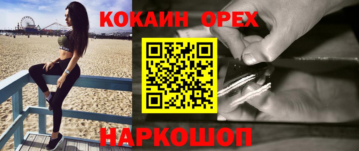 Cocaine Fish Scale Светлоград