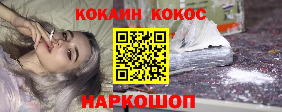 COCAIN Columbia  Вход с VPN  Светлоград 