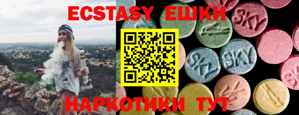 Светлоград  ЭКСТАЗИ Дубай  Ecstasy  Вход с VPN  Экстази VHQ 