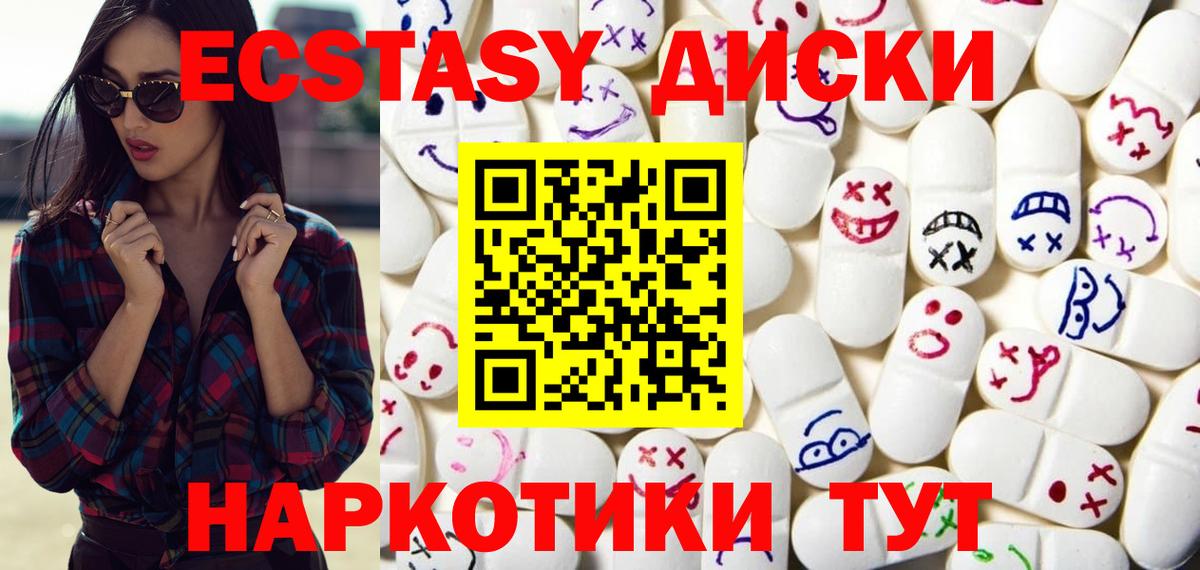 ЭКСТАЗИ ешки Светлоград