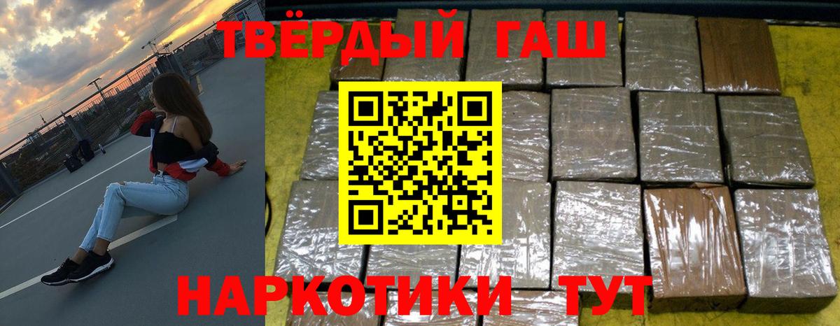 Гашиш  ГАШИШ AMNESIA HAZE  Вход с VPN  Светлоград  ГАШ Изолятор 
