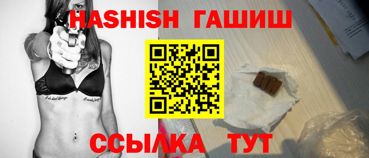 ГАШ хэш Светлоград