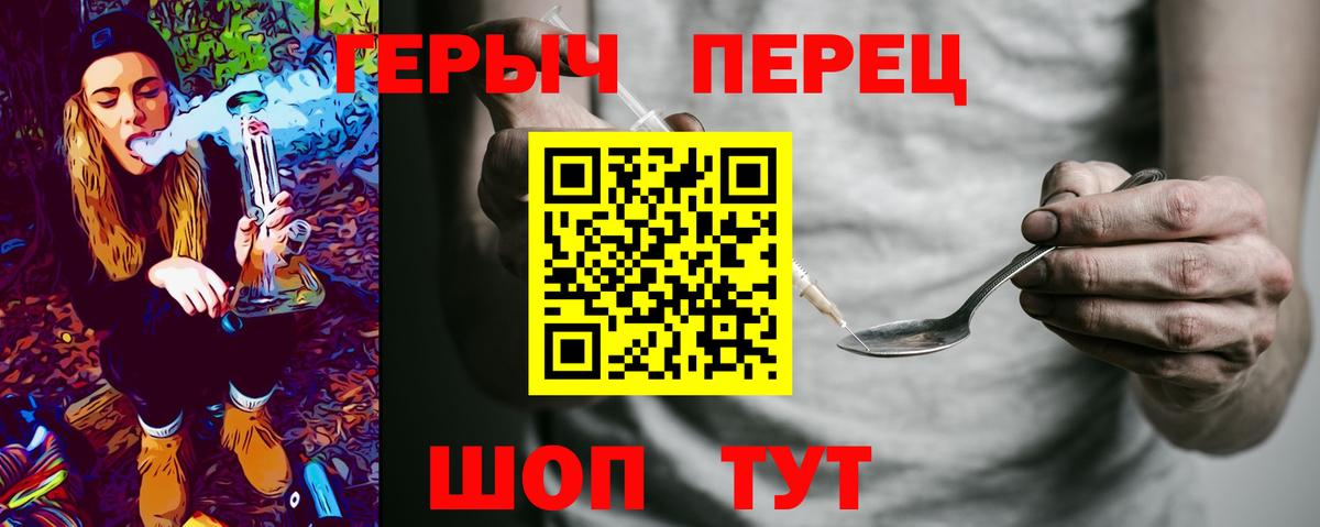 ГЕРОИН герыч  Героин  Светлоград  Вход с VPN 
