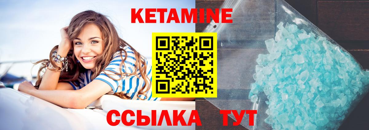 Кетамин ketamine Светлоград