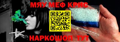 прущие крисы Севастополь