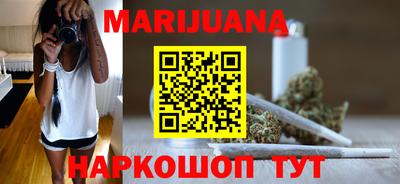 марихуана Свободный