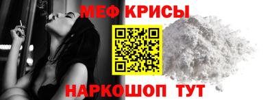 прущие крисы Севастополь