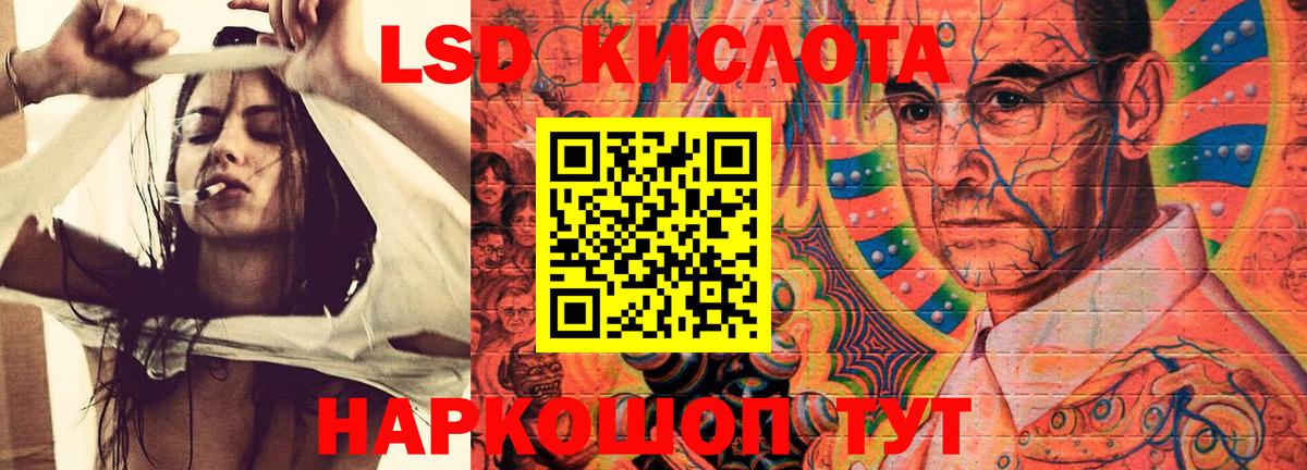 Светлоград  ЛСД экстази ecstasy  LSD-25 экстази ecstasy  Вход с VPN 