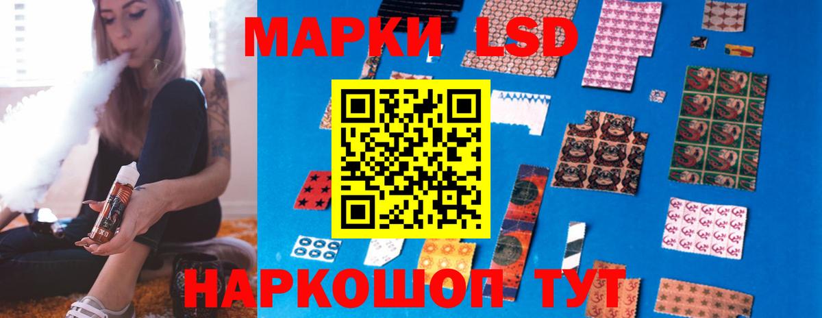 LSD-25 экстази ecstasy Светлоград