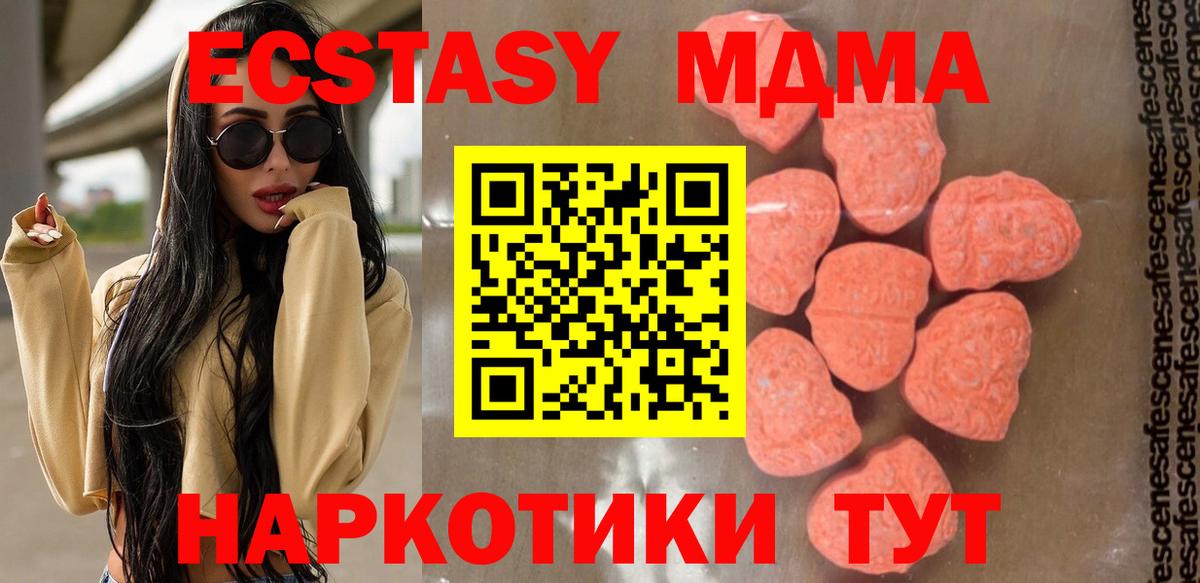 MDMA молли  Вход с VPN  MDMA crystal  Светлоград 