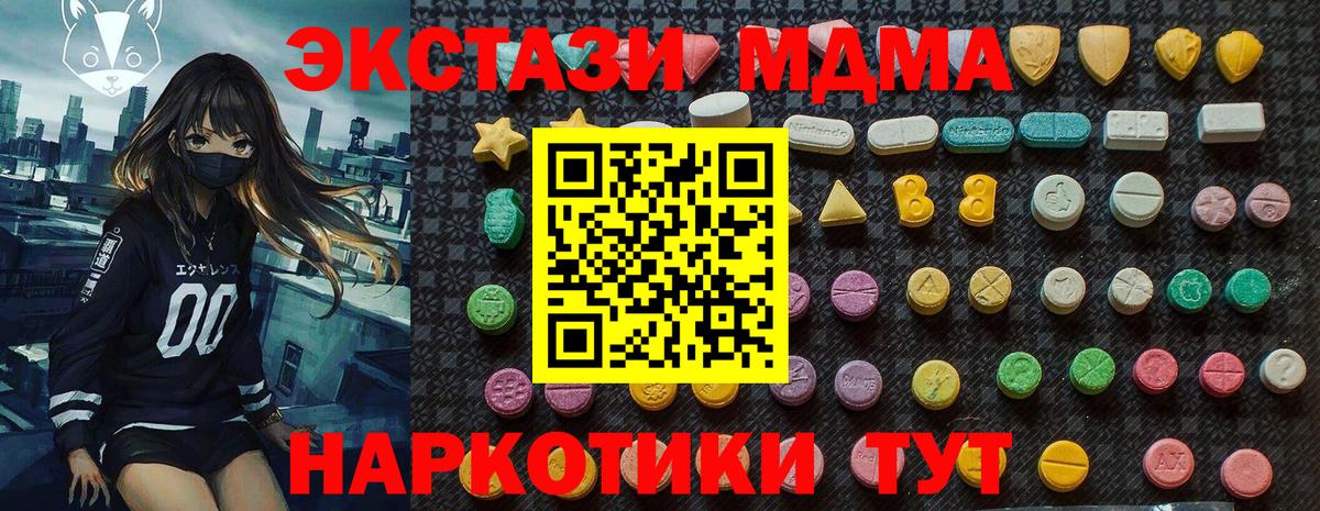 МДМА crystal Светлоград
