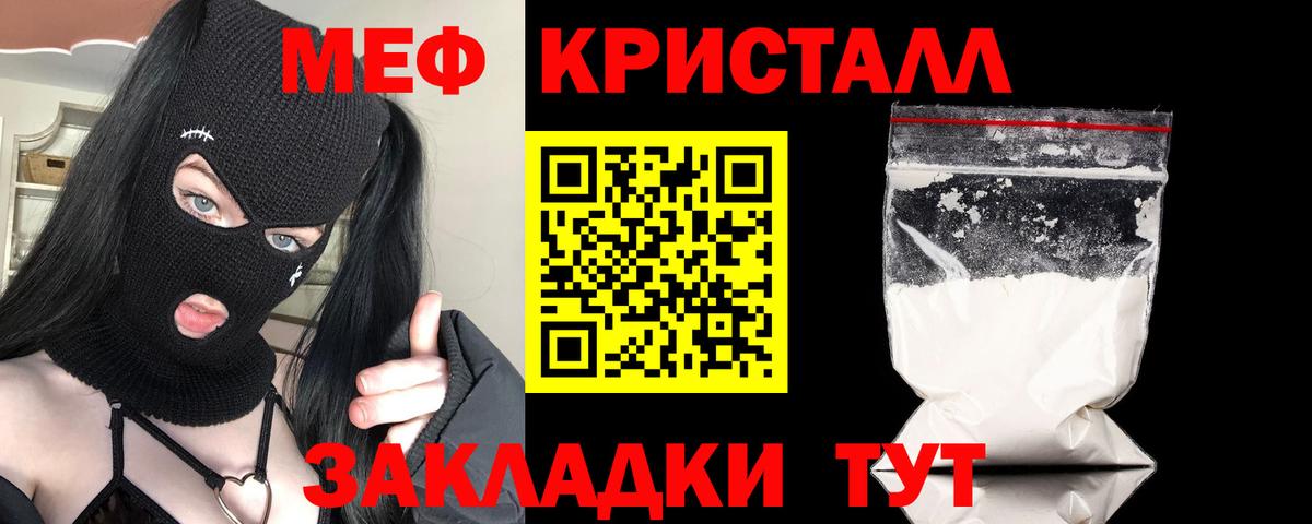 Меф мука Светлоград