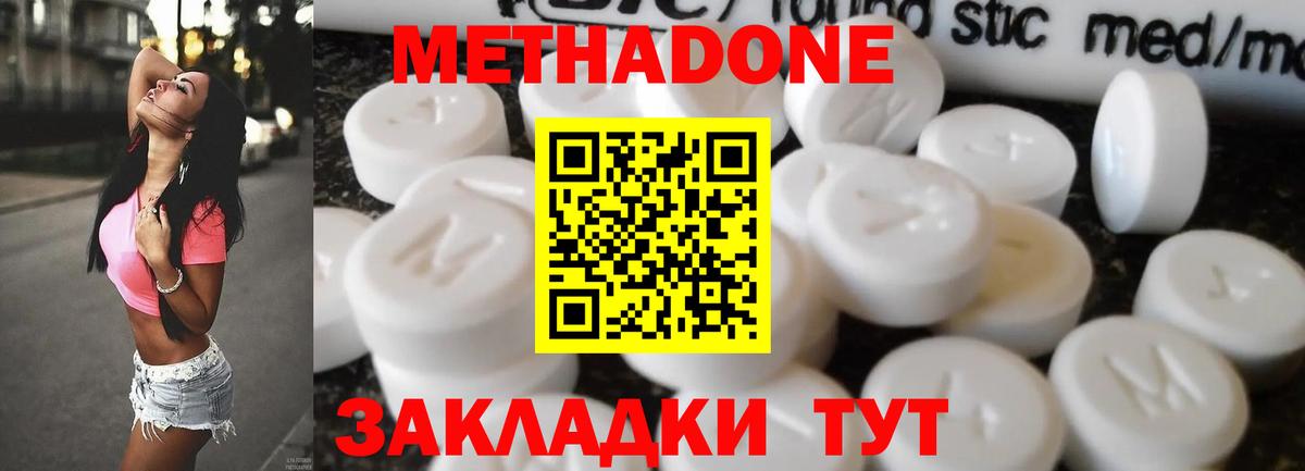Метадон VHQ  Вход с VPN  MEGA маркетплейс  Светлоград 