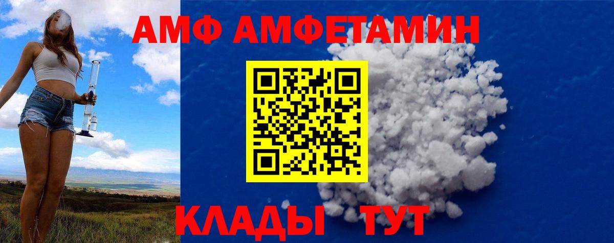 Светлоград  Первитин Декстрометамфетамин 99.9%  Вход с VPN 