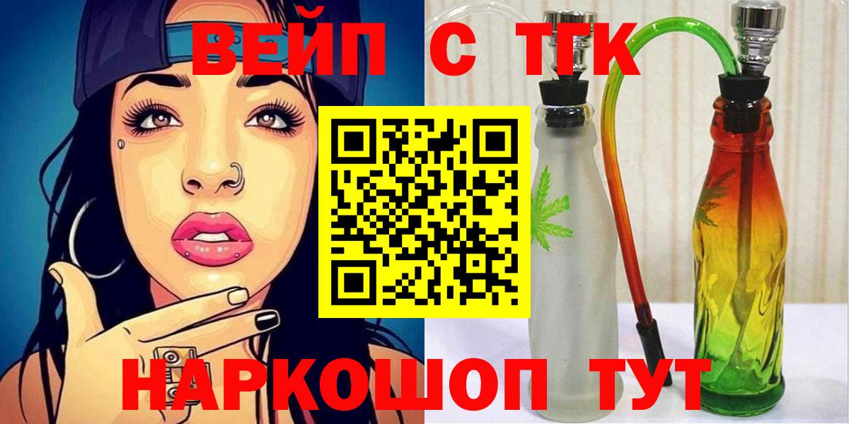 ТГК THC oil Светлоград