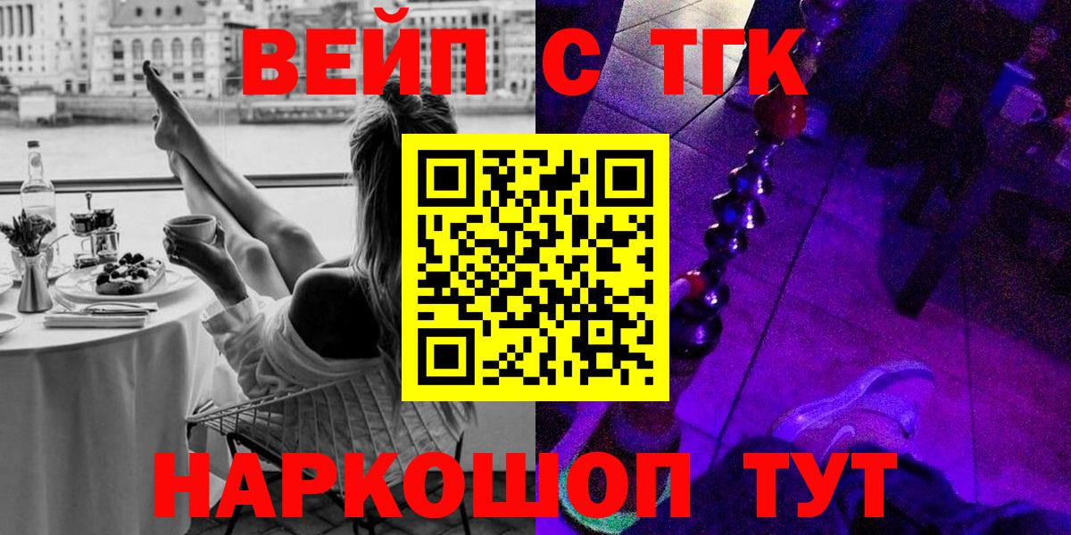 Дистиллят ТГК Wax  Вход с VPN  наркошоп  Светлоград 
